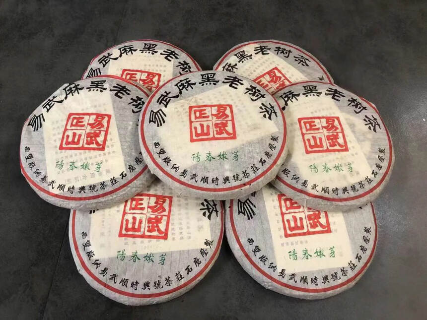 ??04年易武正山麻黑老树茶易武顺时兴号张毅试销品，