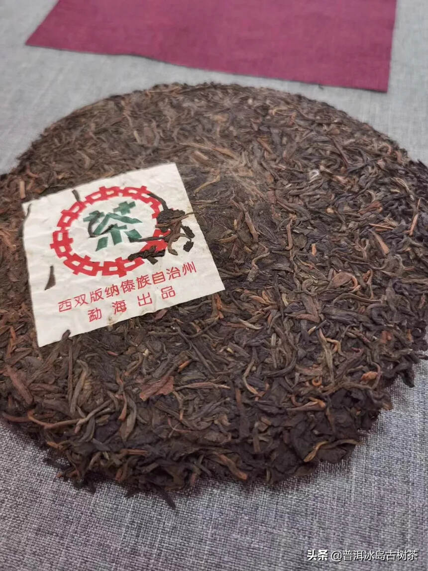 96年古思茅绿印生茶，陈香甘醇！