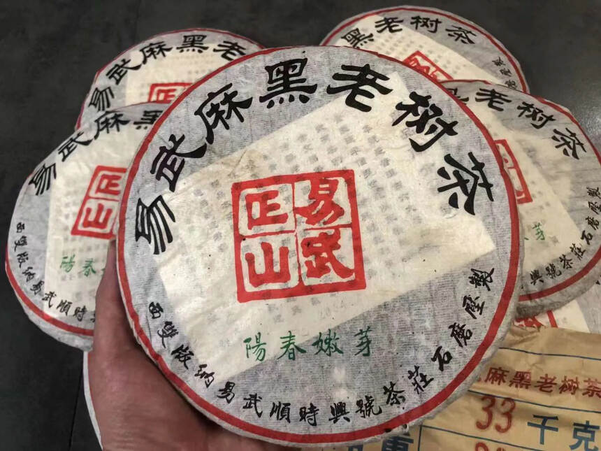 ??04年易武正山麻黑老树茶易武顺时兴号张毅试销品，