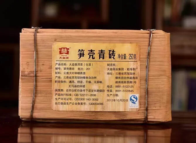 2012年大益201批笋壳青砖生茶，250克/砖该茶