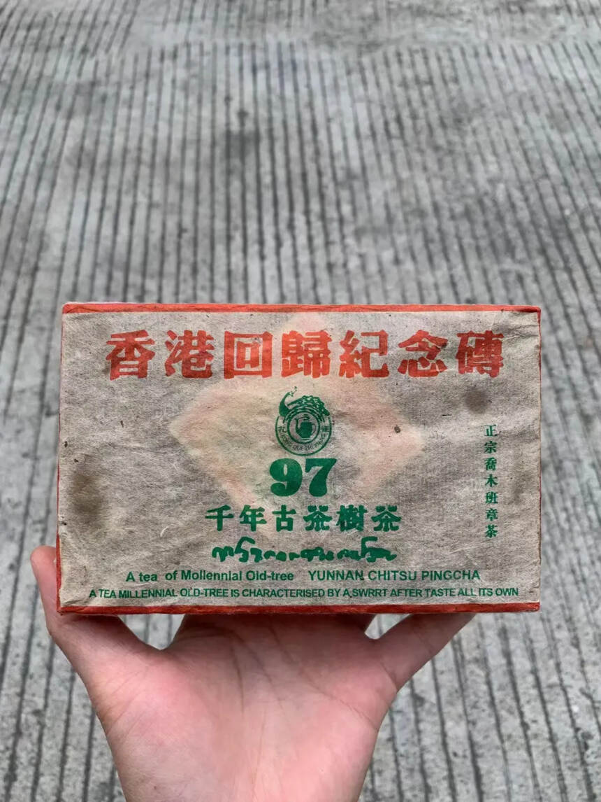 1997年香港回归纪念砖，500克/片，60片/件，