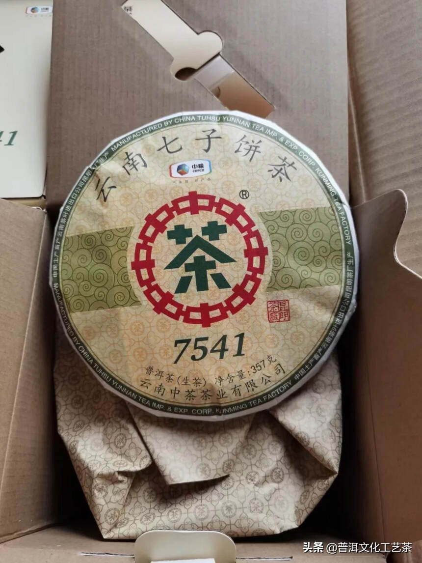 中茶正品
2019中茶7541青饼传承40年经典配方