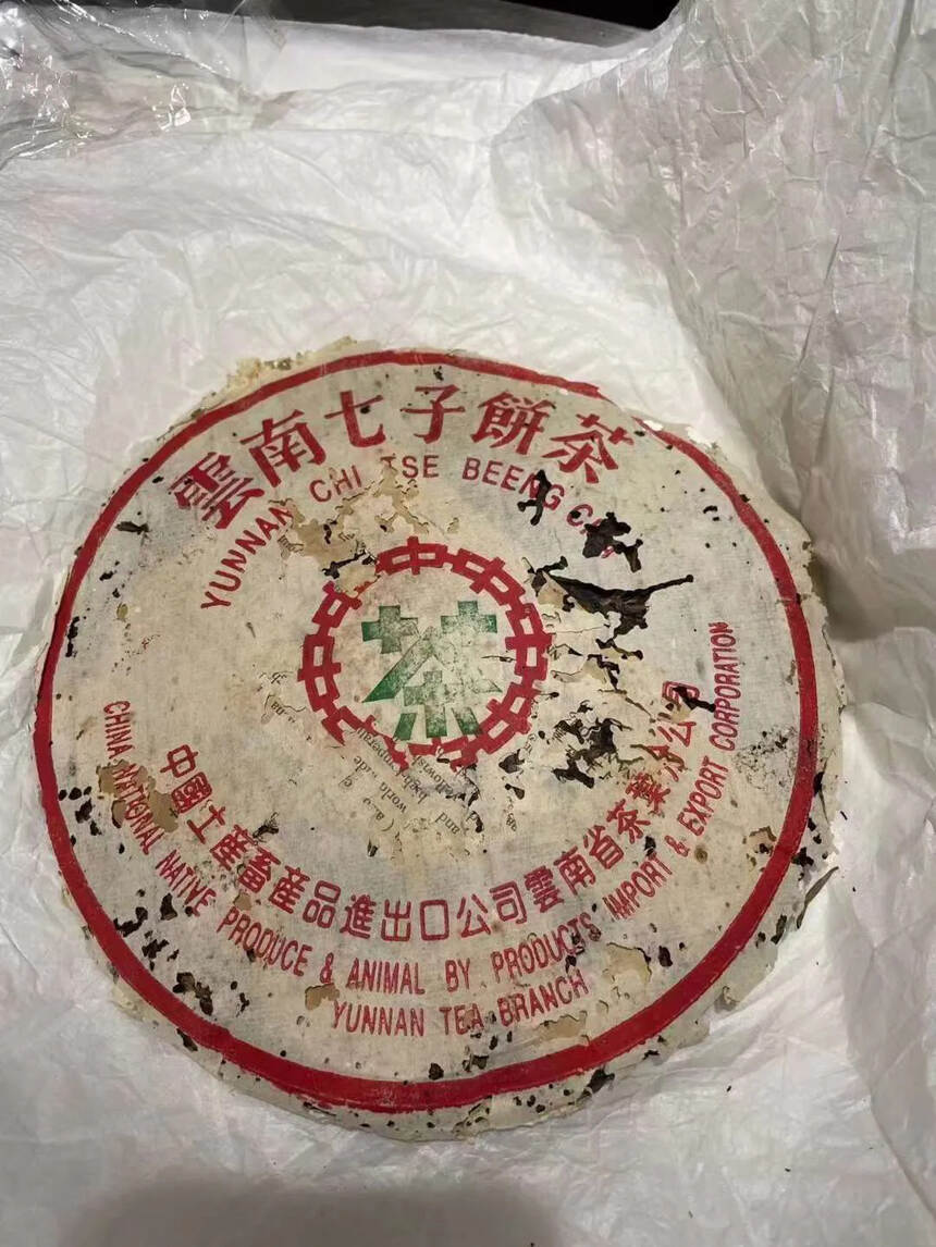 ??

90年代古思茅绿印纯干仓老生茶，勐海古树茶纯