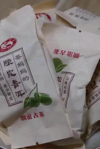 澜沧古茶16年茶妈妈小青柑  小青柑中的爱马仕 ，蜜