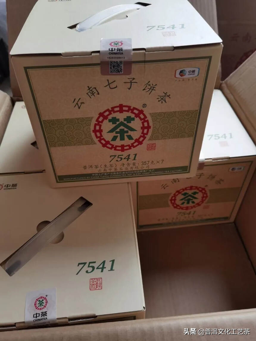 中茶正品
2019中茶7541青饼传承40年经典配方