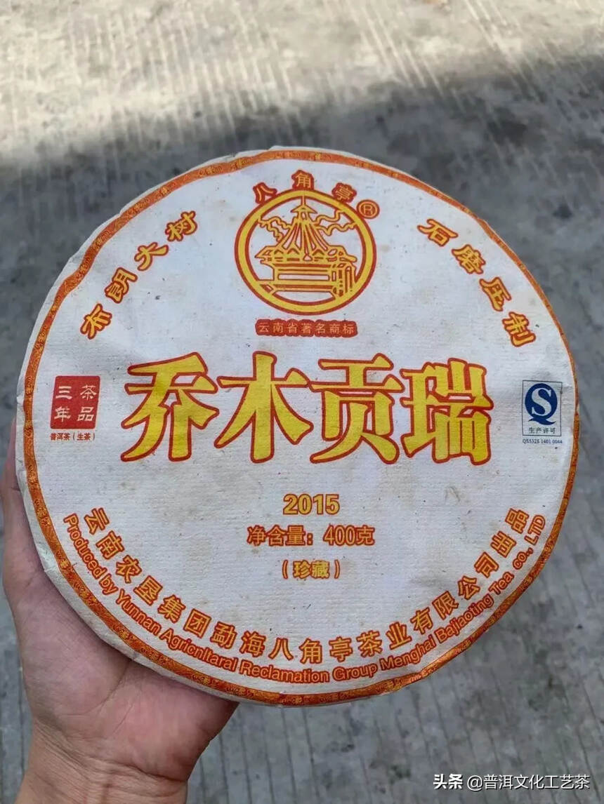 【黎明高端系列好茶，布朗大树，2012年原料，古树茶