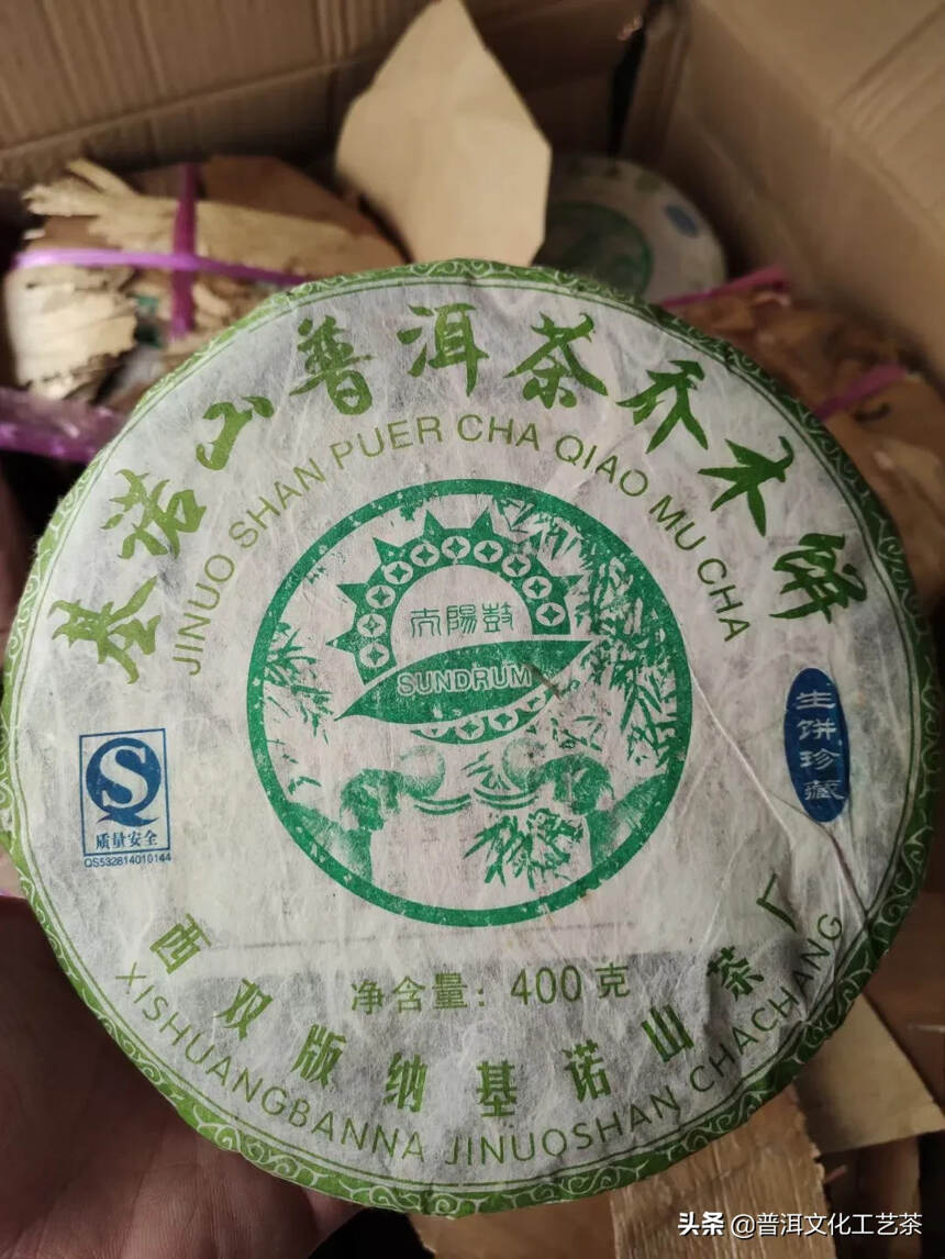 07年攸乐山生茶，茶属乔木大叶种，汤感柔和厚重，回甘