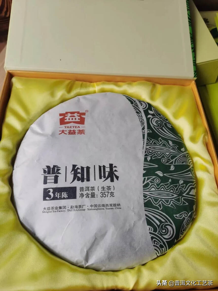 2019年大益普知味
3年陈老料压制，现泡现喝，现拍