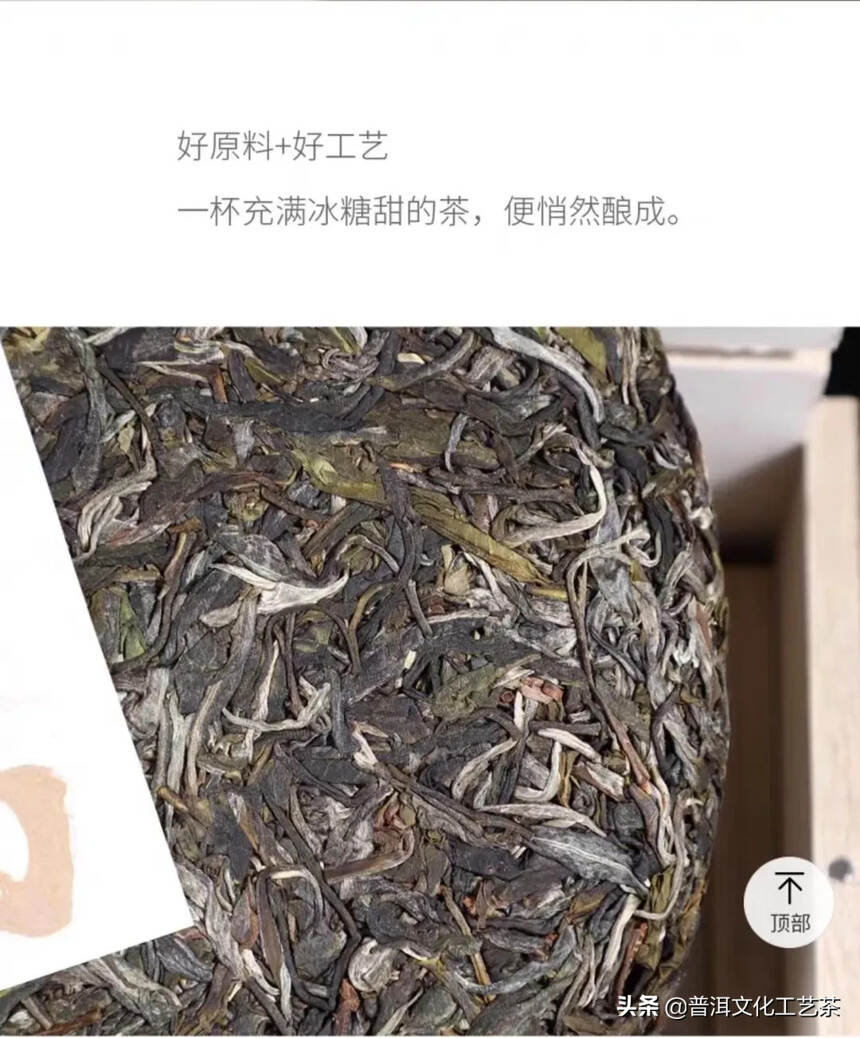 一杯充满冰糖甜和花香蜜香，且层次丰富，浓厚有力的好茶