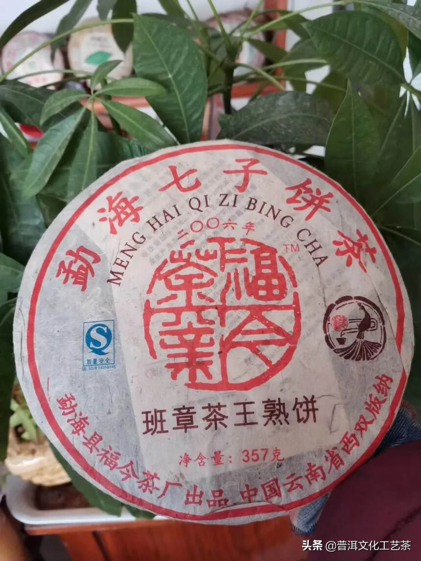 2006年福今熟茶
口感细腻柔甜，汤感浓厚有米汤感，