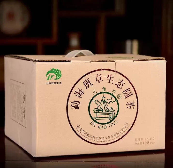 2019年班章生态茶，产品信息：357克/片；5片/