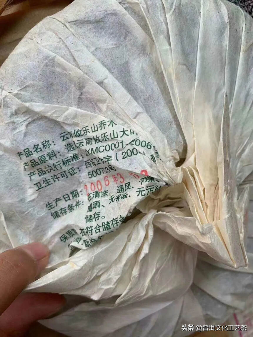 2006年象明茶厂攸乐山老树石磨饼，400克/片，回