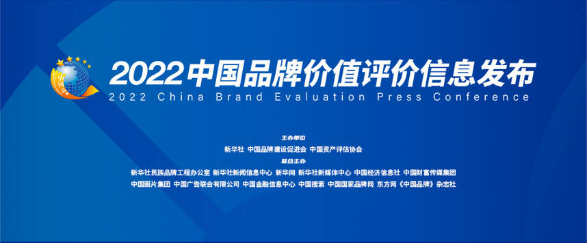 2022中国品牌价值榜在京发布，湖北两茶叶挤进区域品牌百强榜