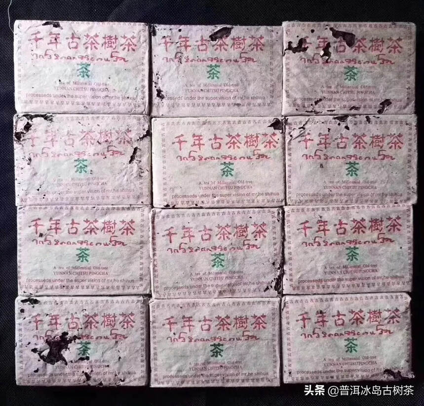 80年代的大叶青砖，略带虫屎，一片200g，茶质汤水