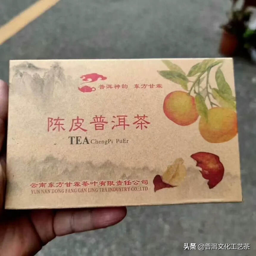 陈皮普洱茶100克/盒，16，1、陈皮+熟普：陈皮辅