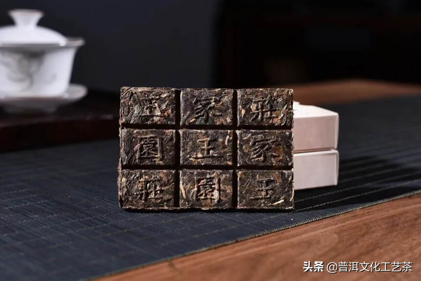 2020年冰中岛王家庄园 黄金条茶芽砖，100克/盒