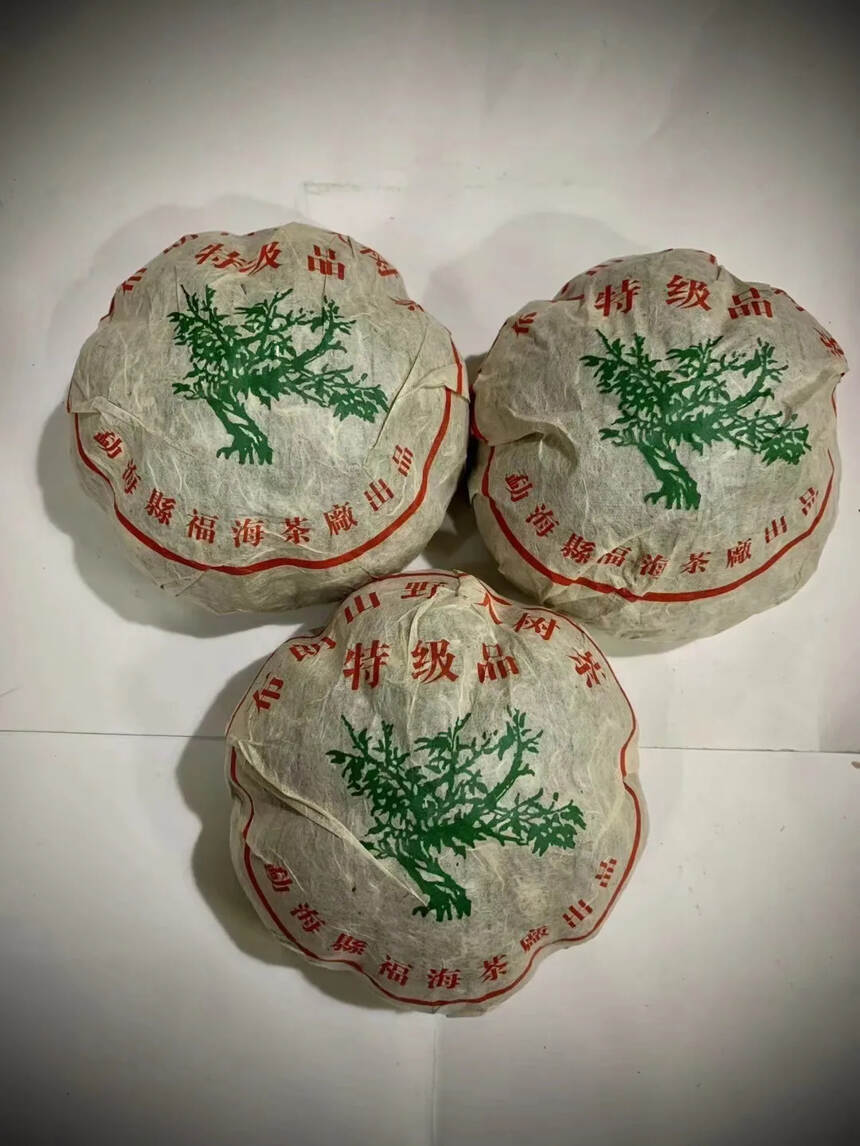 05年1000克特级品班章金瓜沱！茶芽突显里外一致！