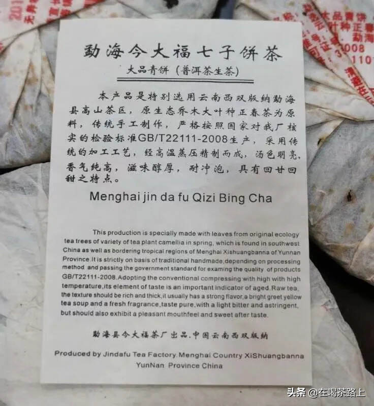 2014年今大福 大品青饼