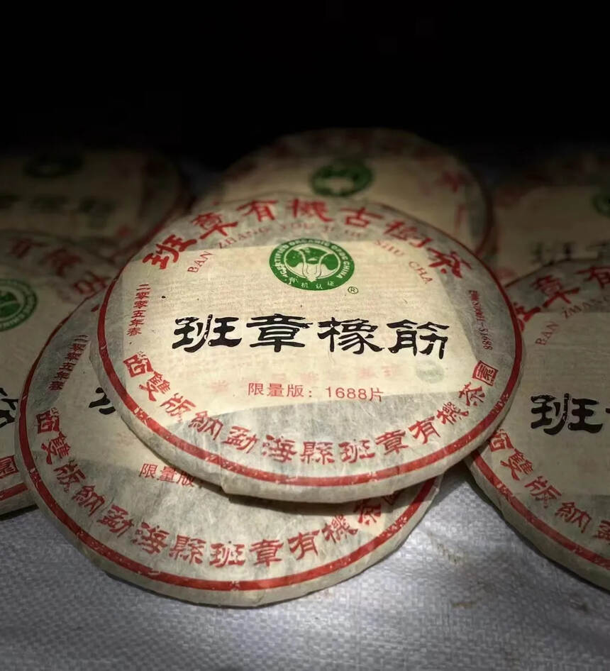 2005年班章古树茶，一片357克，一提7饼，一件6