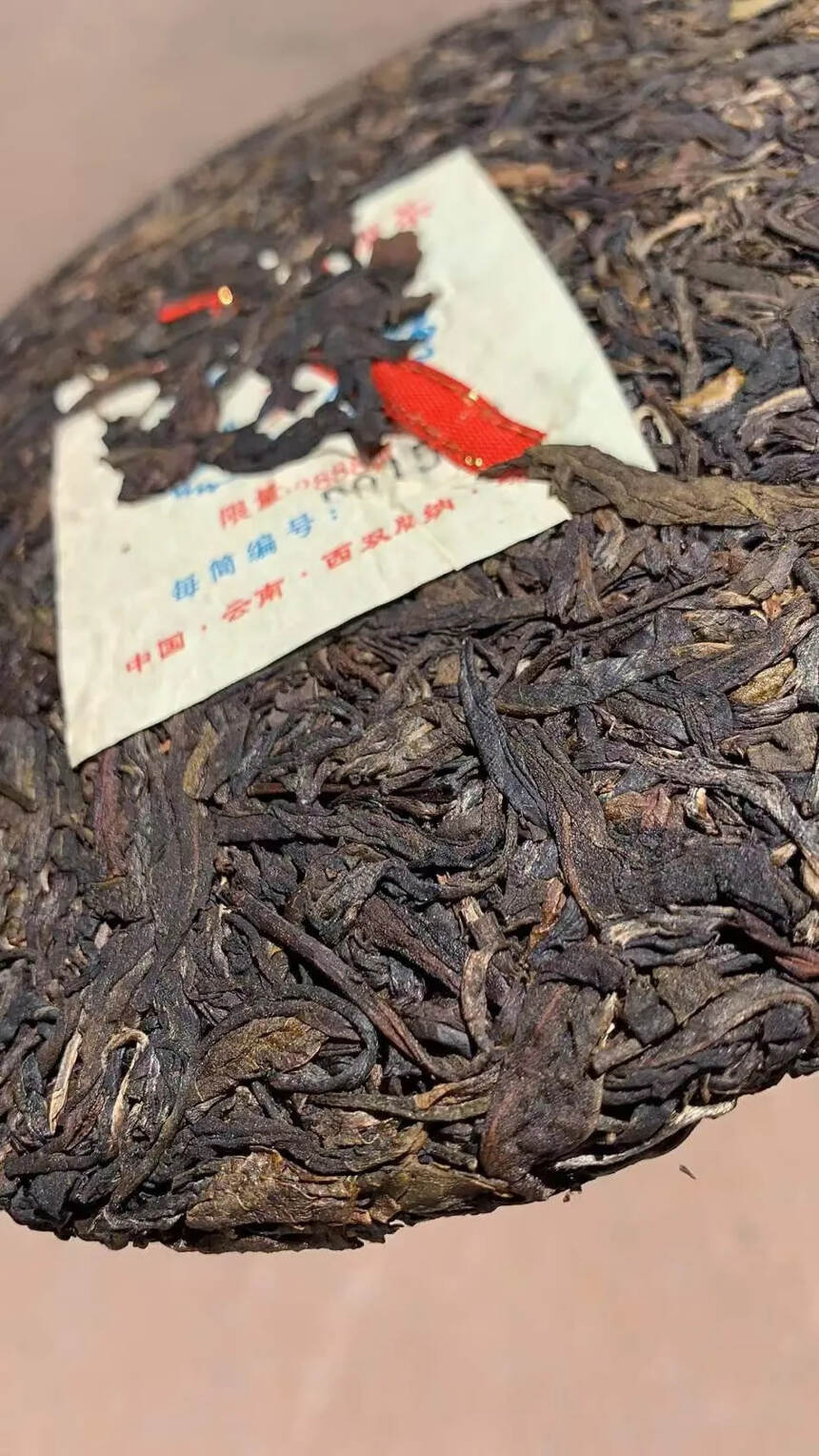 2003年班章生茶，
醇厚，回甘生津好