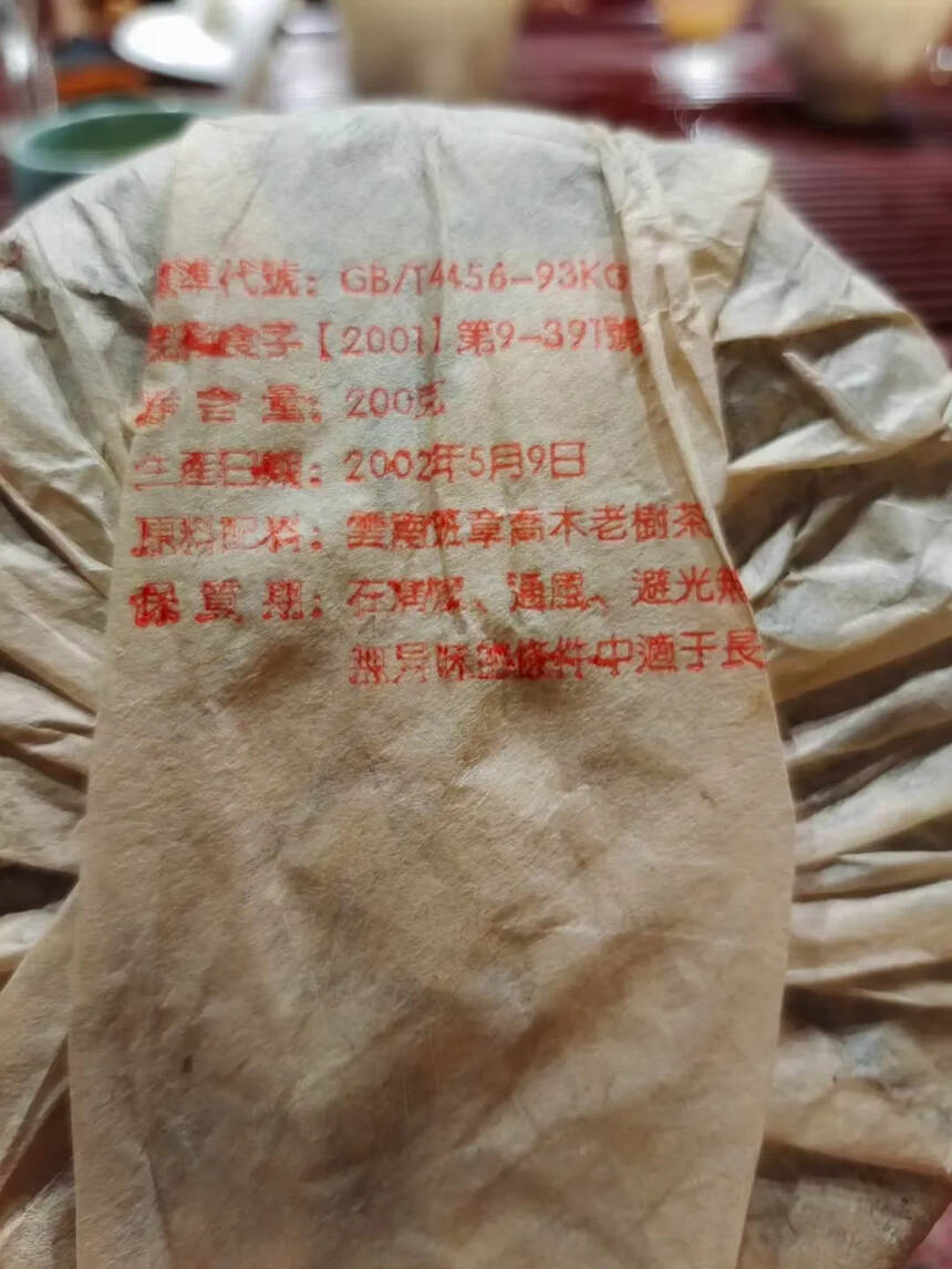 02年珍藏班章小白菜，200克小饼，一提7饼