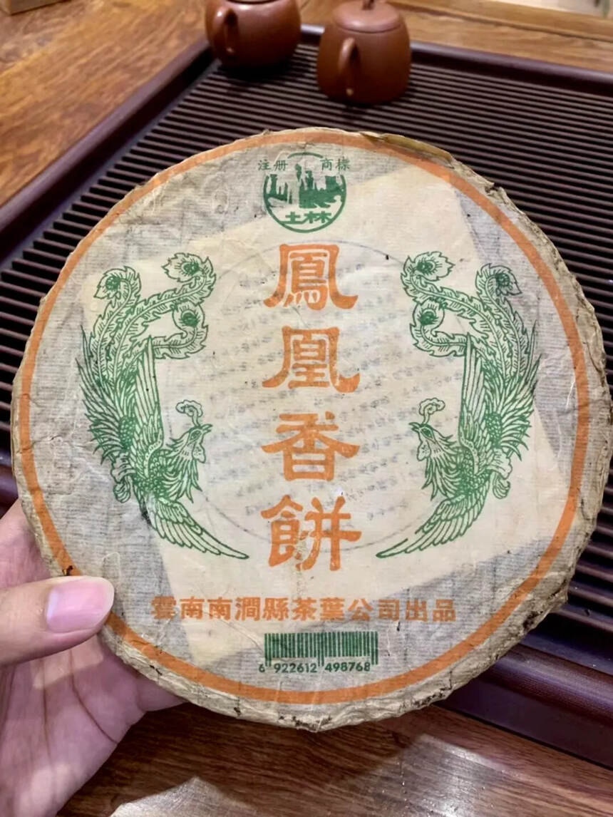 2004年 土林凤凰香饼系列的首批生普洱茶饼，南涧茶