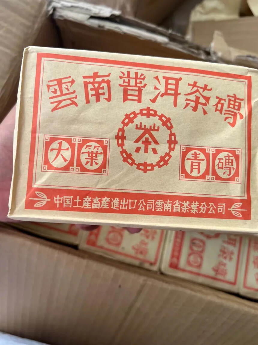 97年红印大叶青砖茶， 选易武茶山大叶古树晒青茶为原