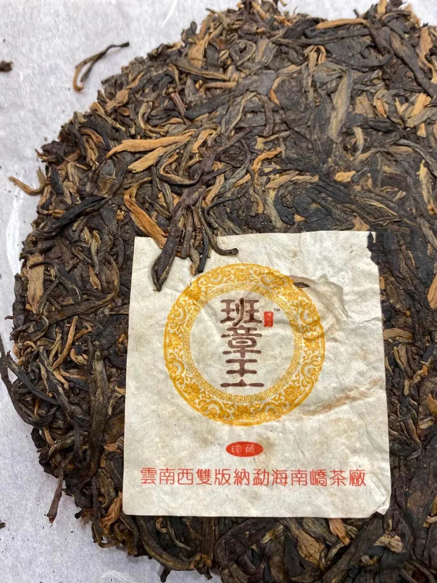 2005年 云南七子饼茶 班章王珍藏生普洱茶，德合信