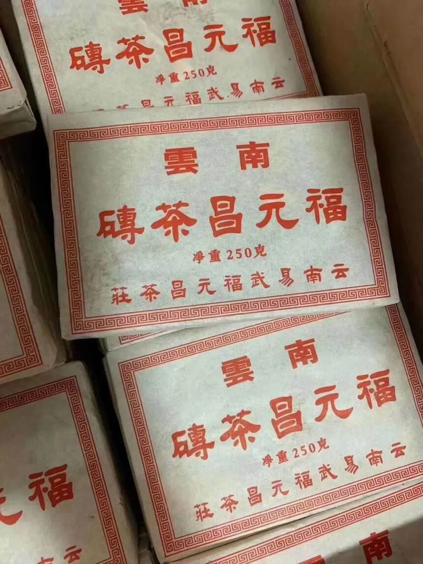 2006年福元昌生茶砖
250g/砖，160砖/件，