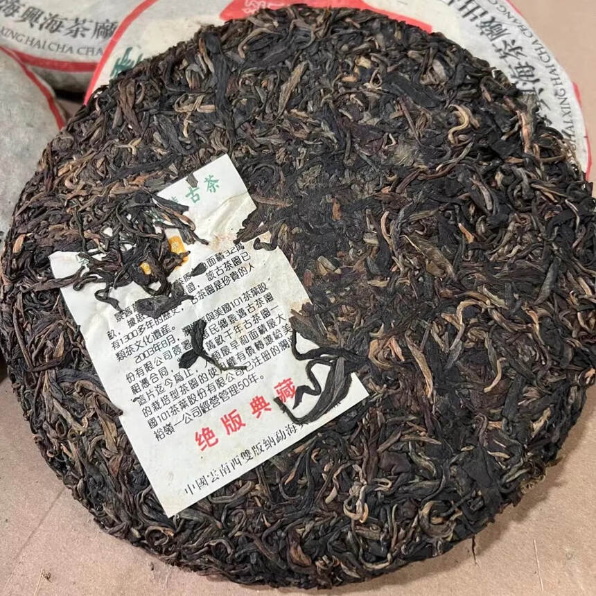 2003年云南景迈生态古茶，绝版典藏生普洱茶，勐海县