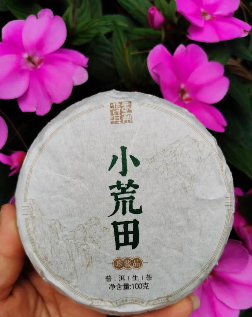 2022年小荒田小可爱饼茶，一提5饼×100克
口感