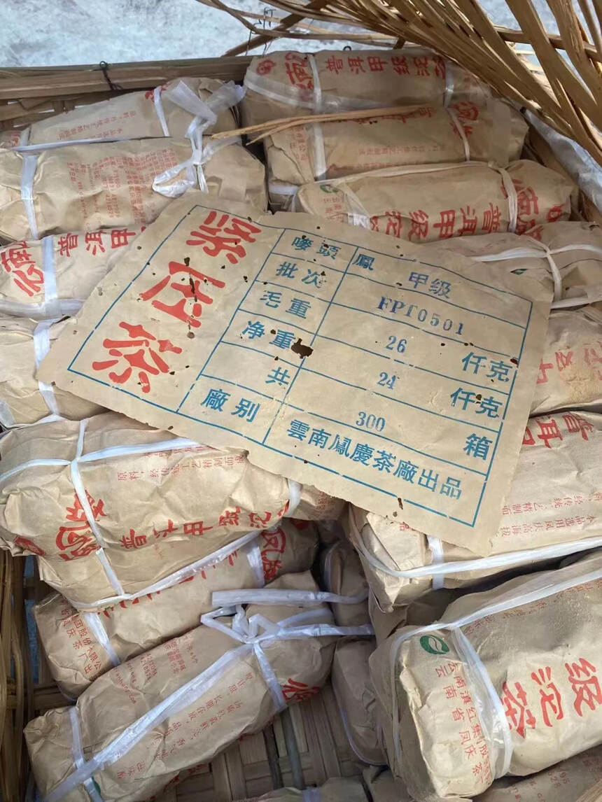 2005年 凤牌 甲级熟普洱沱茶，云南凤庆茶厂，云南