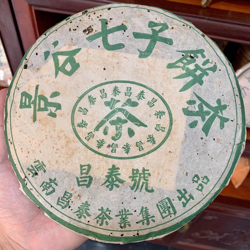 2005年 景谷七子饼茶，绿昌泰号生普洱茶饼，云南昌