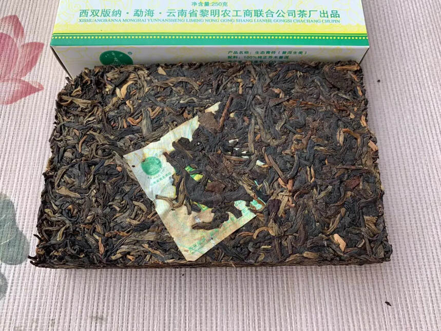 2007年黎明茶厂生态青砖·250克黎明茶厂比较经典