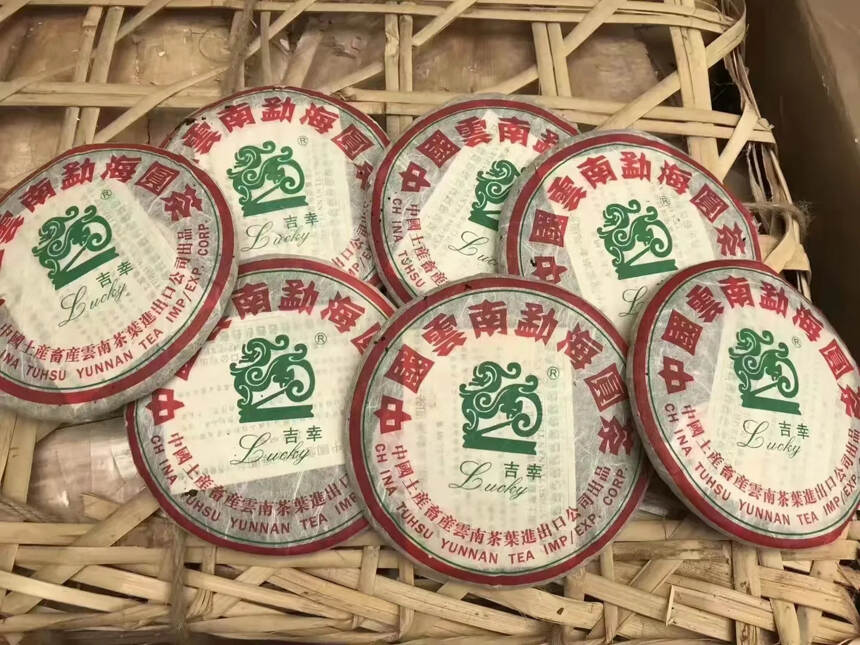 2006年吉幸牌勐海圆茶
选勐海乔木茶为原料，隔着包