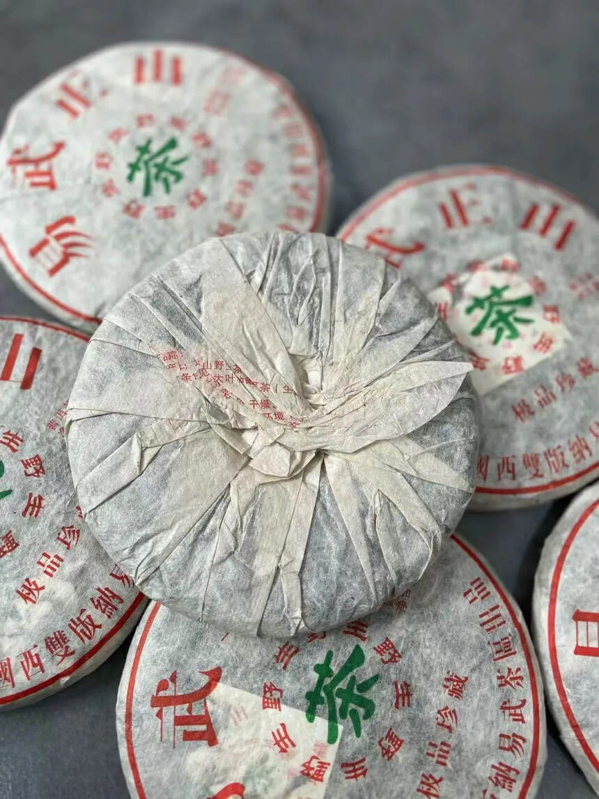 2005年易武正山野生饼，原料采摘自云南易武正山深山
