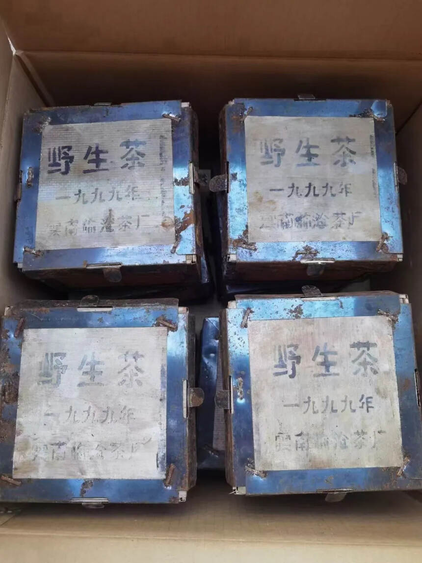 99年临沧茶厂野生茶，一盒500克，一件8盒，干仓存