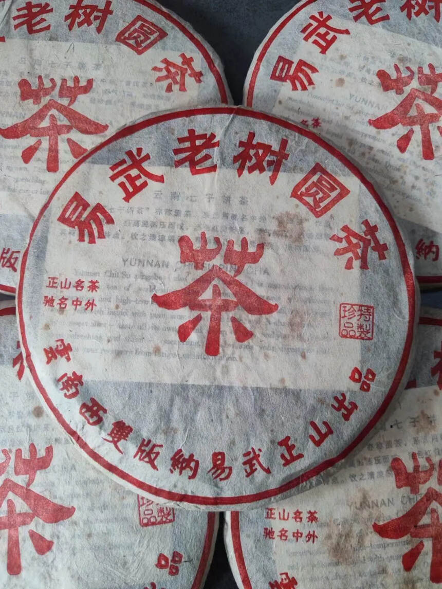 2003年，易武老树圆茶，淡烟融于水，性价比高，水路