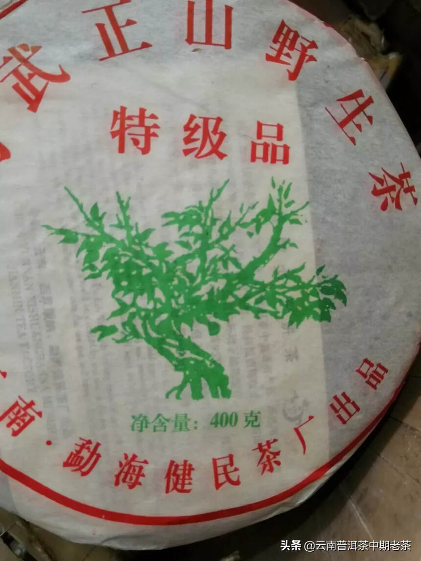 老茶7542的口感，汤色黄红亮，纯昆明仓，香气好，口