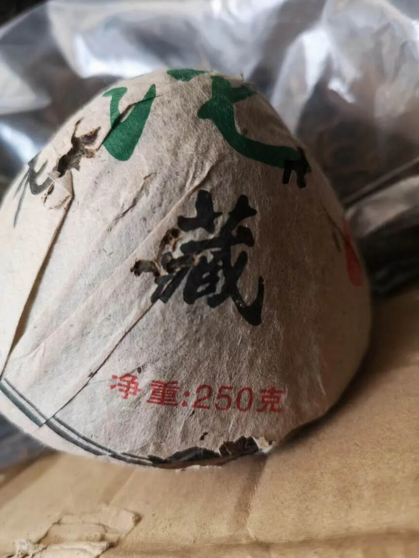 2013年易武老树蘑菇沱，250克一个，4个一条，1