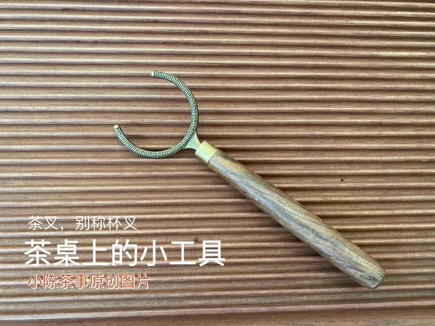 3个冷门的茶桌小物件，实用性不强，还占地方，你买过几个？