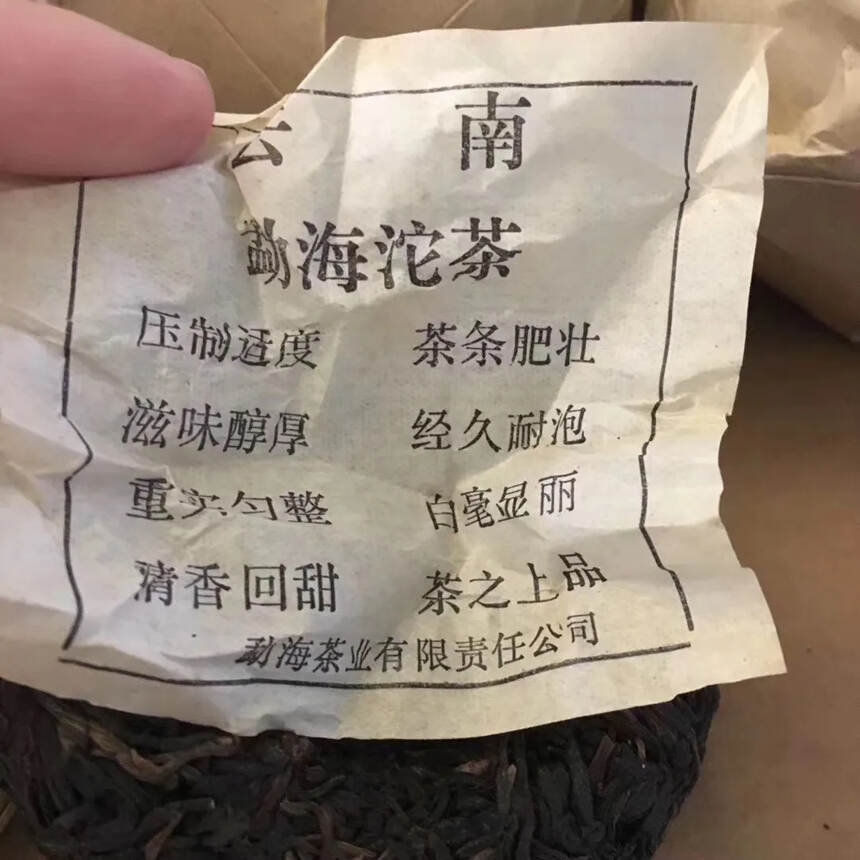 2001年，云南勐海沱茶，大白菜生普洱沱茶，大益牌，