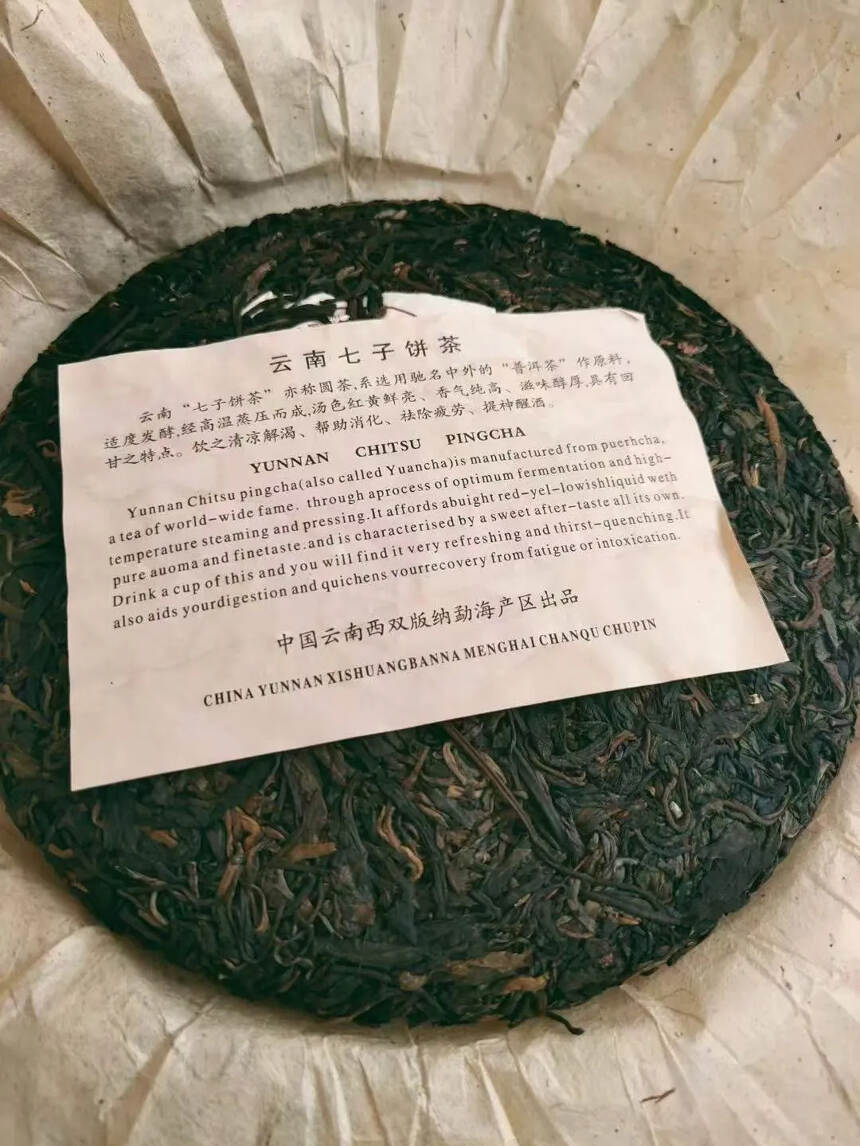 1996班章老茶，条索均匀显豪，里外一口料，陈香明显