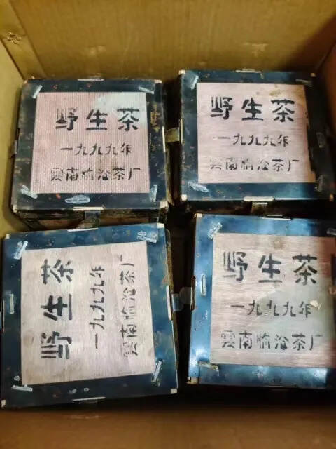 #喝茶# 99年临沧茶厂野生茶，一盒500克，一件8