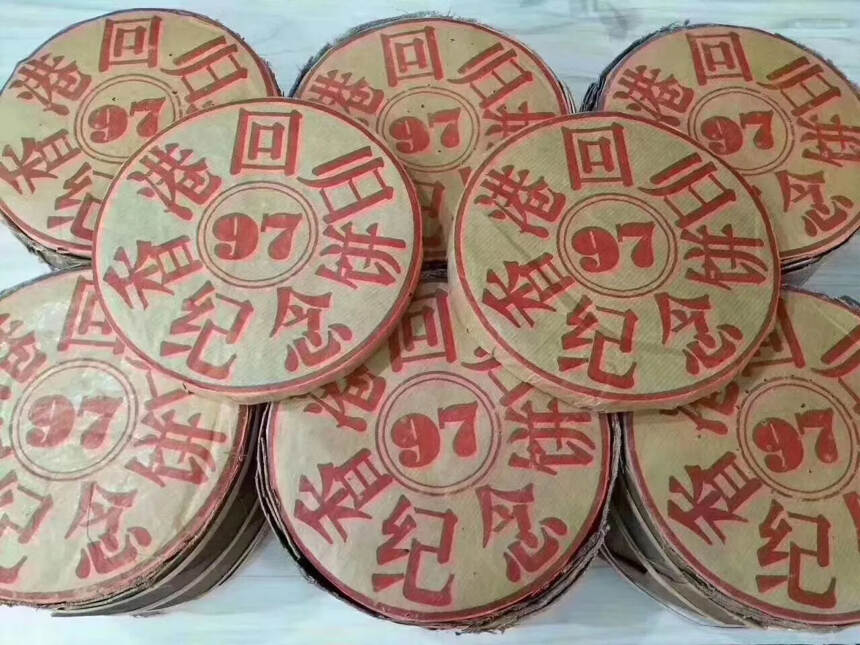 《97年香港回归纪念饼》一饼500克，宫廷原料，干仓