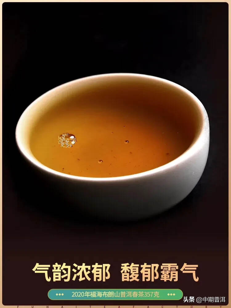 2020年布朗山大树茶，传说拼配5%老班章