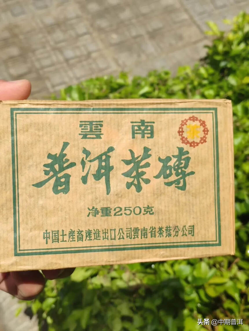 2001年中茶黄印陈年老生砖  
一捆4片共 100