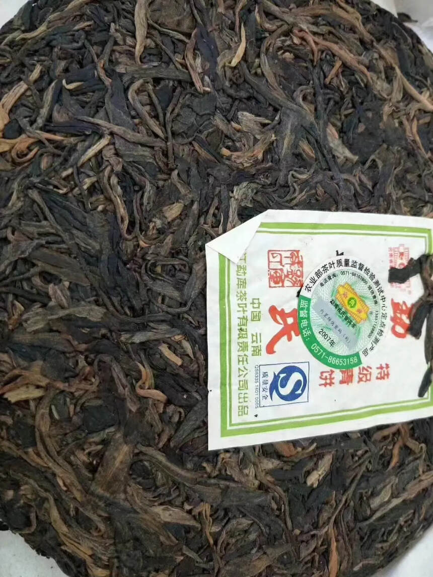 2007年勐库戎氏青饼
此茶仓储高香，条索肥厚，色泽