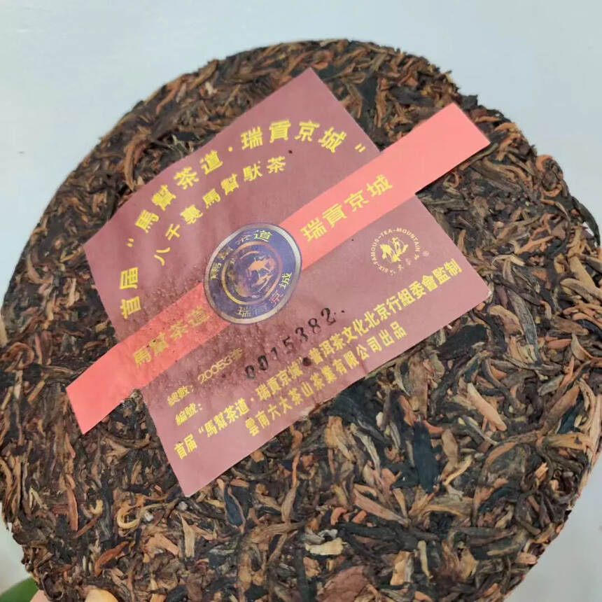 05年六大茶山 八千里马帮驮茶，原用春茶芽头撒面，茶