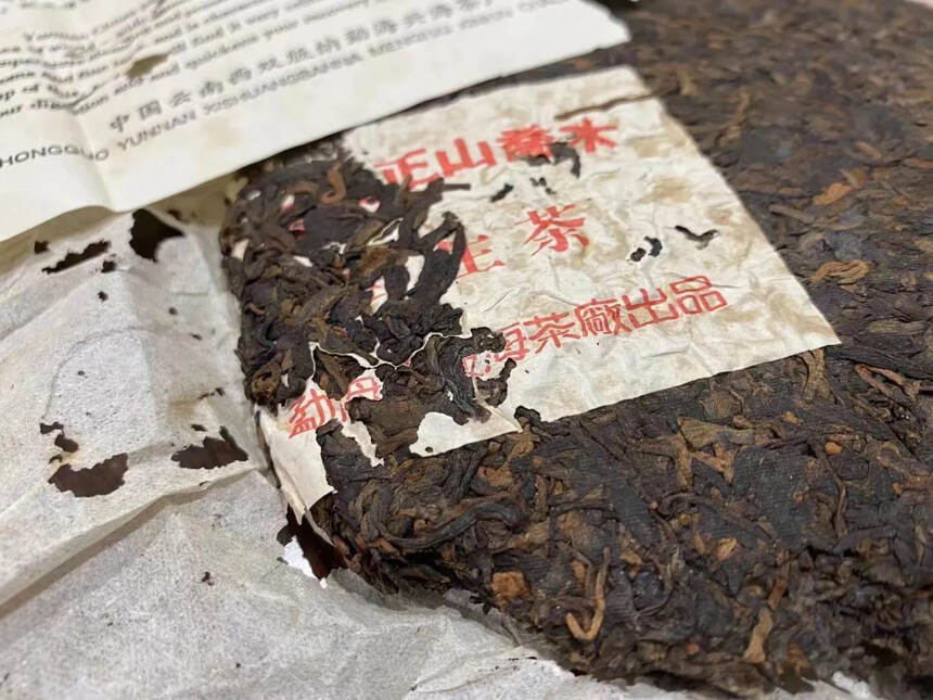 2005年 易武正山乔木野生茶，特级品熟普洱茶，云南